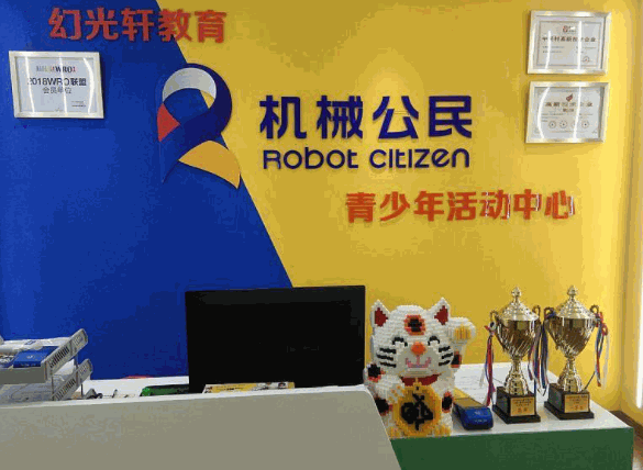 机械公民机器人教育